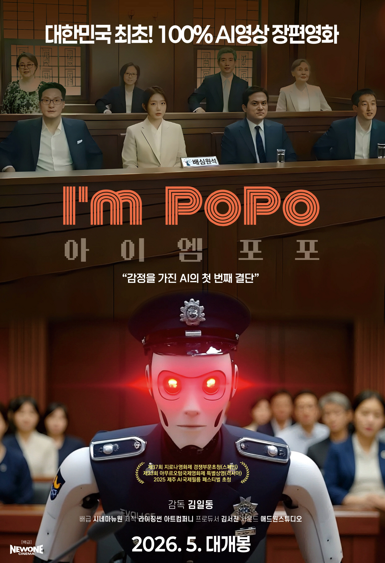 Korea to release first completely AI-generated full