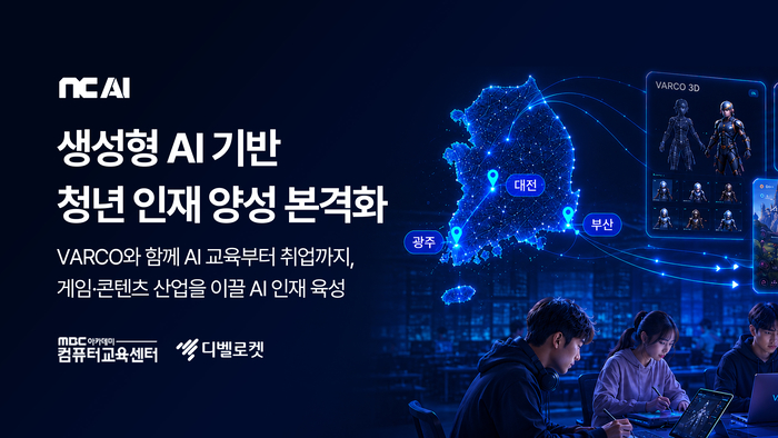 NC AI will use the generative artificial intelligence (AI) platform to cultivate young talent in gam..