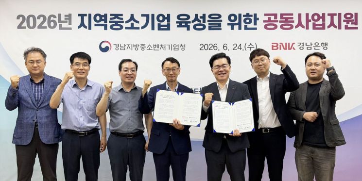 BNK Kyongnam Bank to Support Growth of Local SMEs and Small Business Owners