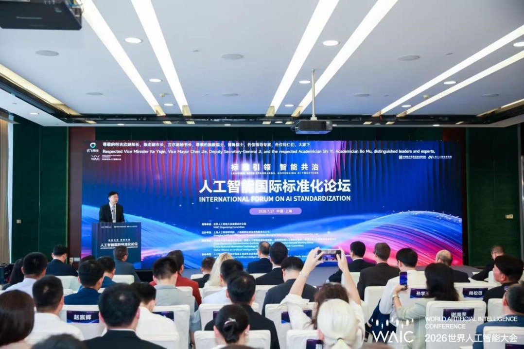 Global guidelines on industrial embodied intelligence drafting begins at 2026 World AI Conference