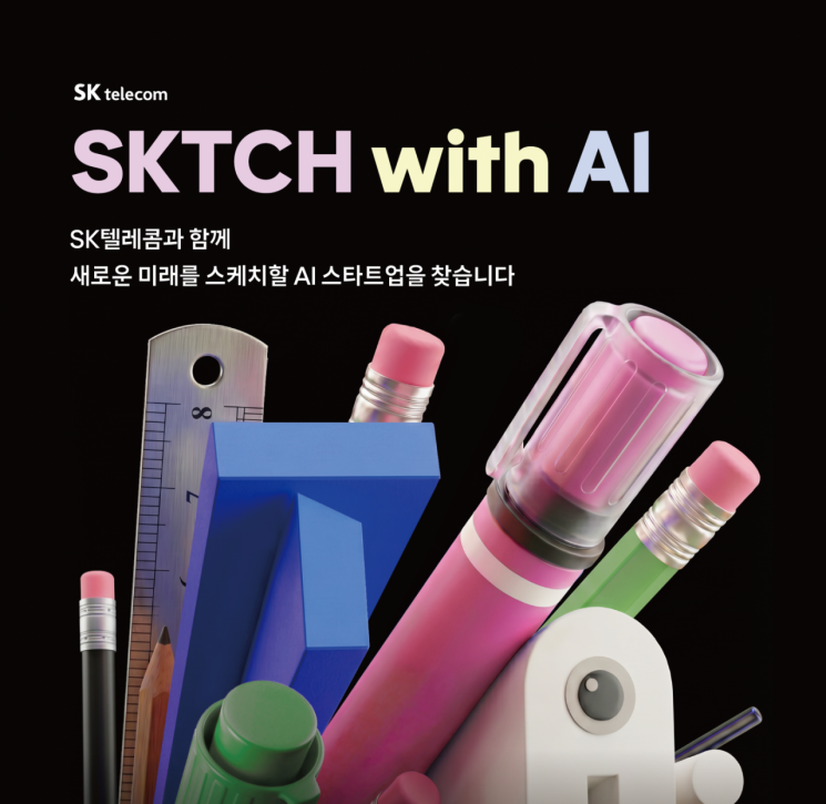 SKT to Nurture 15 AI Startups... Evaluations by "AI Judge"