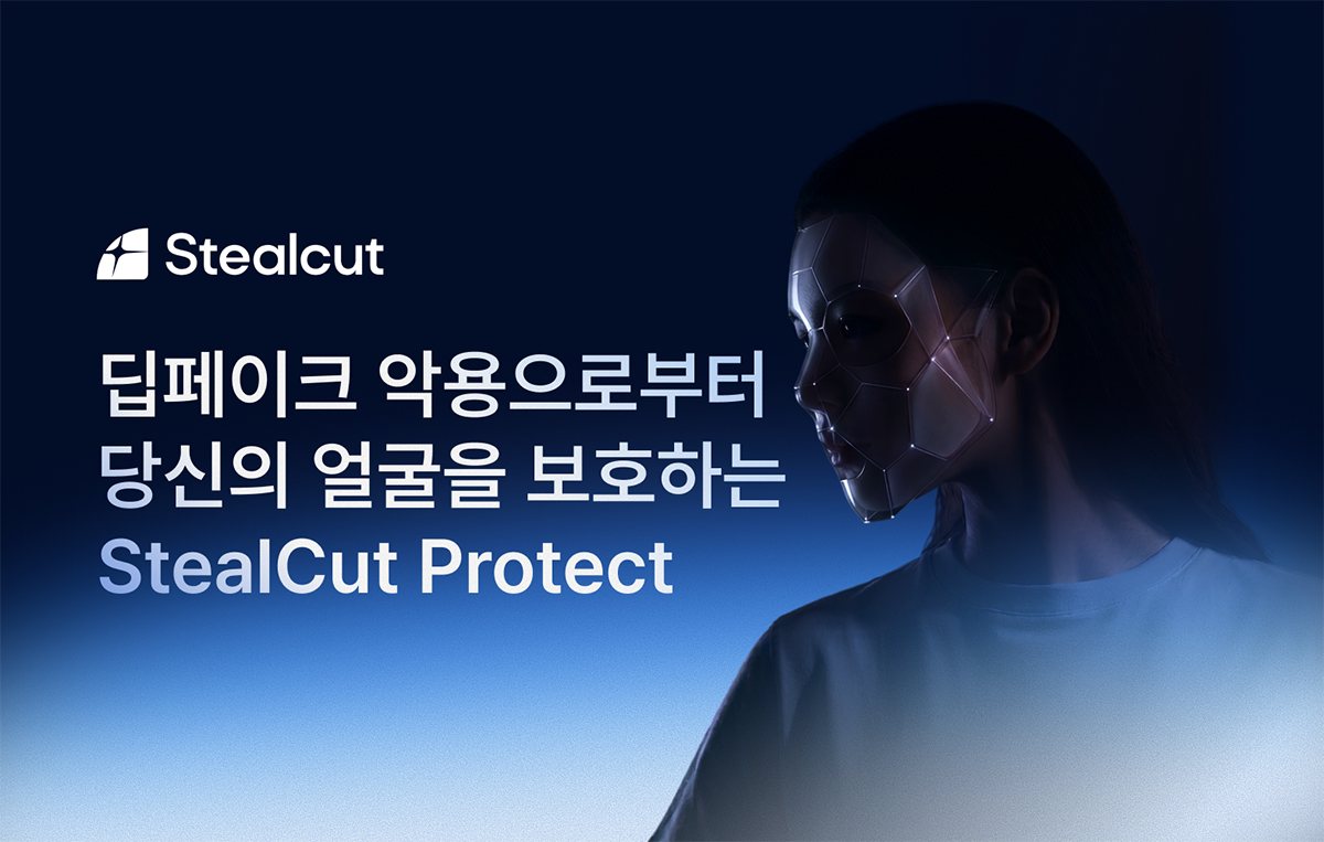Stealcut Raises Seed Funding to Block and Detect Deepfakes