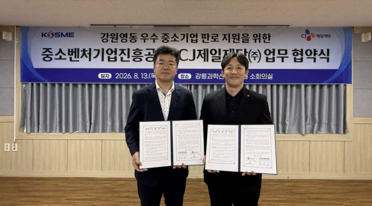 Korea SMEs and Startups Agency and CJ CheilJedang Join Forces to Expand Market Access for SMEs in Yeongdong, Gangwon