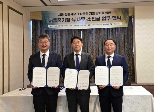 Dunamu Partners With Seoul SMBA, SEMAS on Traditional Market Digital Innovation