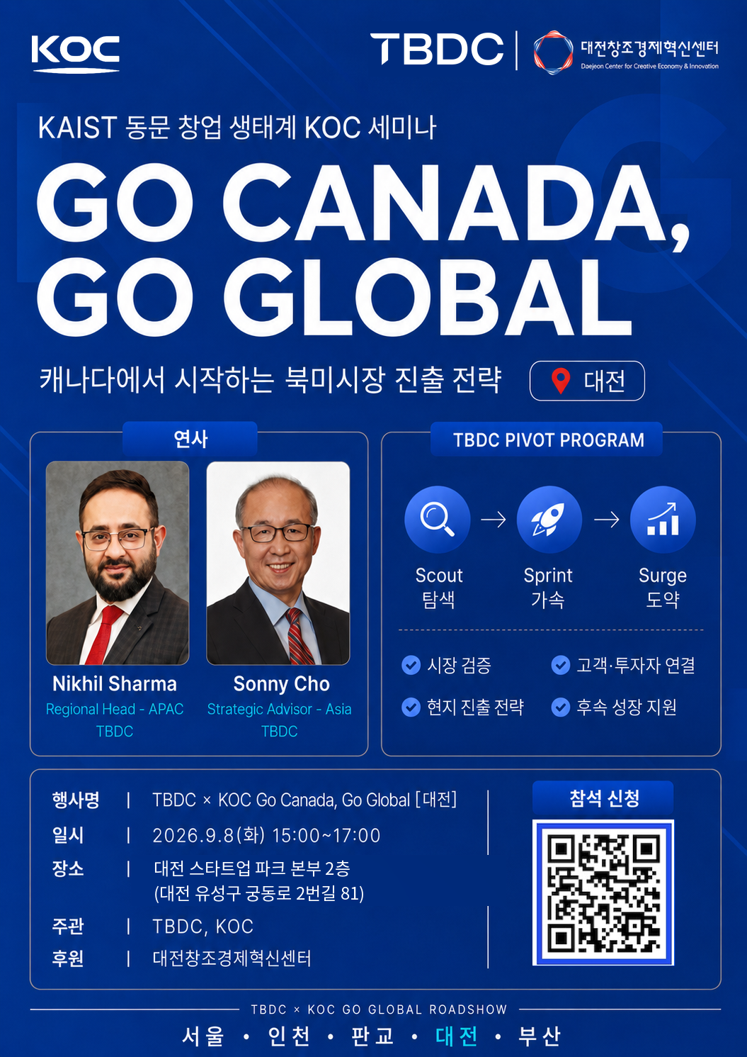 Validated in Canada, Heading to North America… TBDC & KOC Host Startup Roadshow in 5 Cities