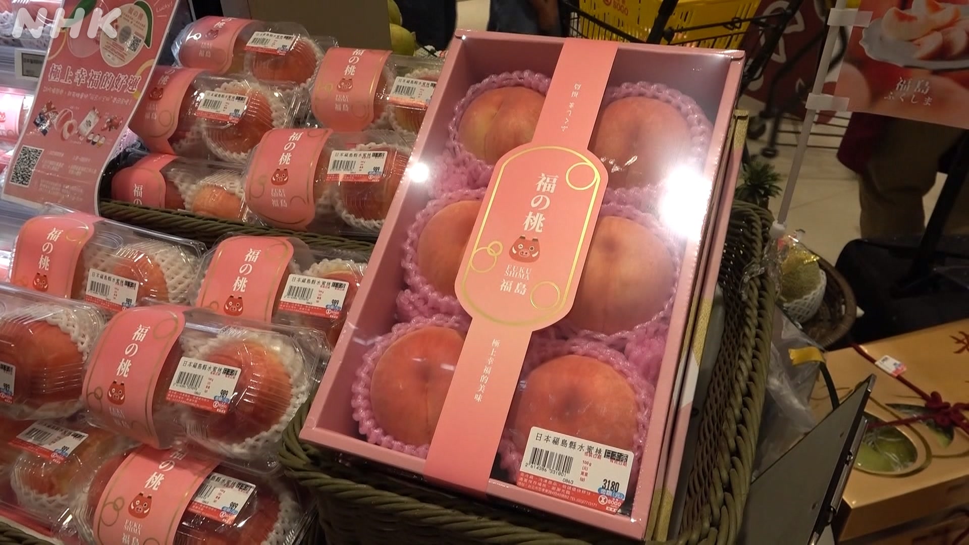 Peaches from Japan's Fukushima delight people in Taiwan