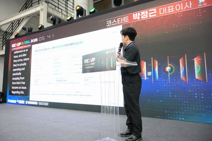 Korea Industrial Complex Corporation Opens Global Business Platform Connecting Exports and Investments