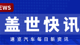 [Gasgoo Express] China Industry & Technology News: "De-CATLization" Rhetoric is Ill