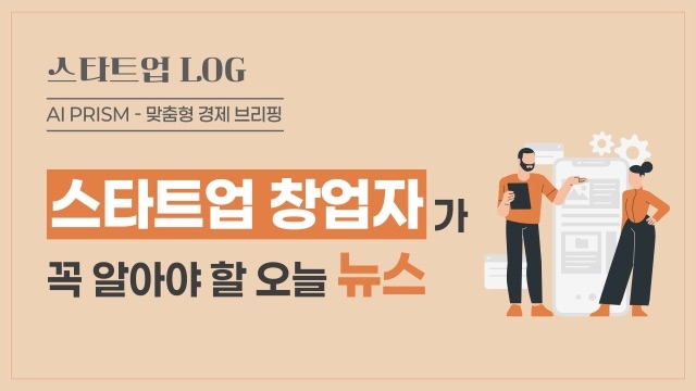 FKI Picks 100 Startups From 474 Applicants for Mentoring Program