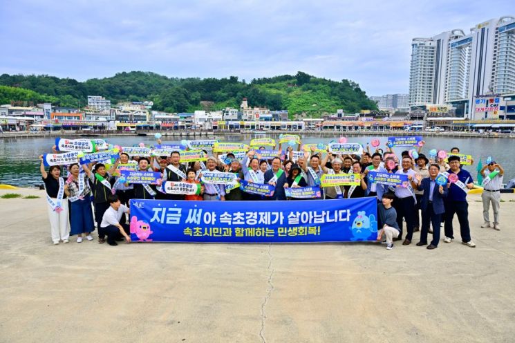 Sokcho City Adds 801 Businesses and 234 Youth