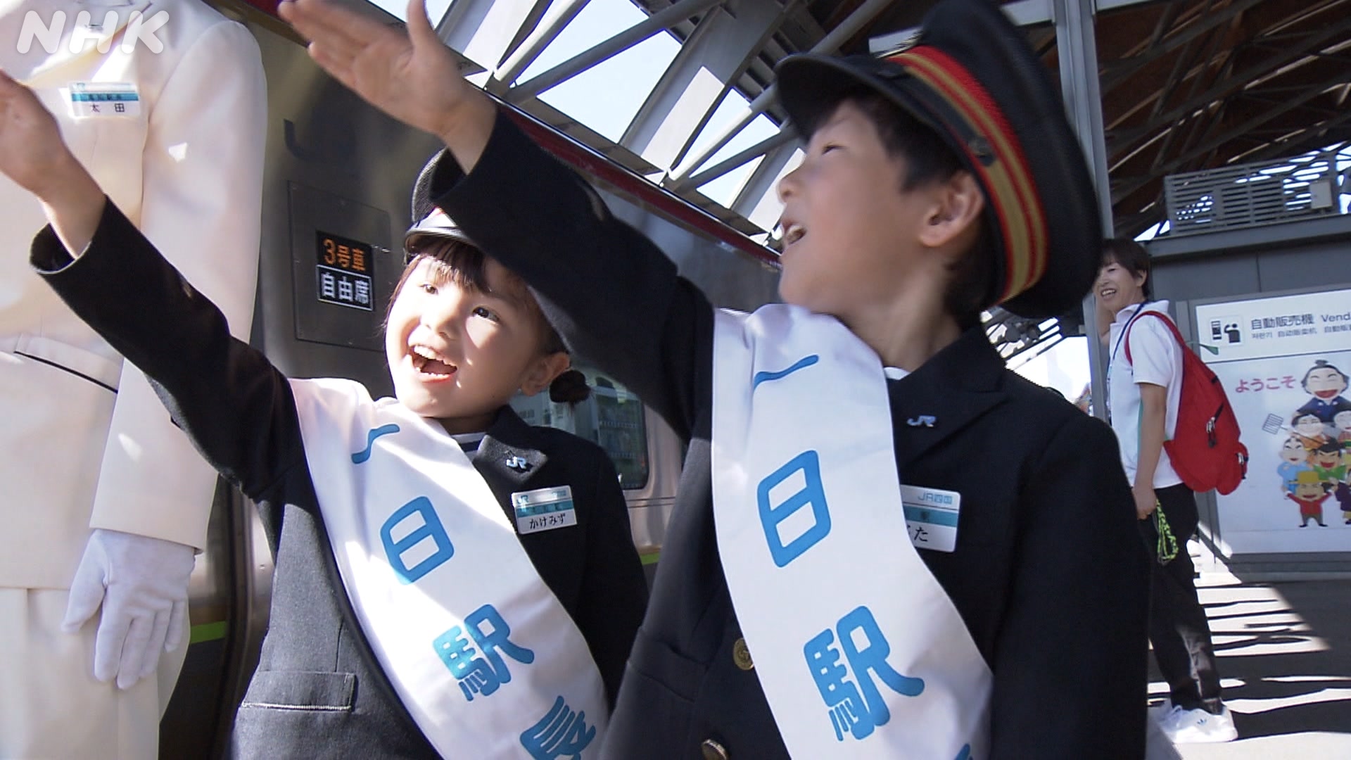 Children celebrate Railway Day at western Japan station | NHK WORLD