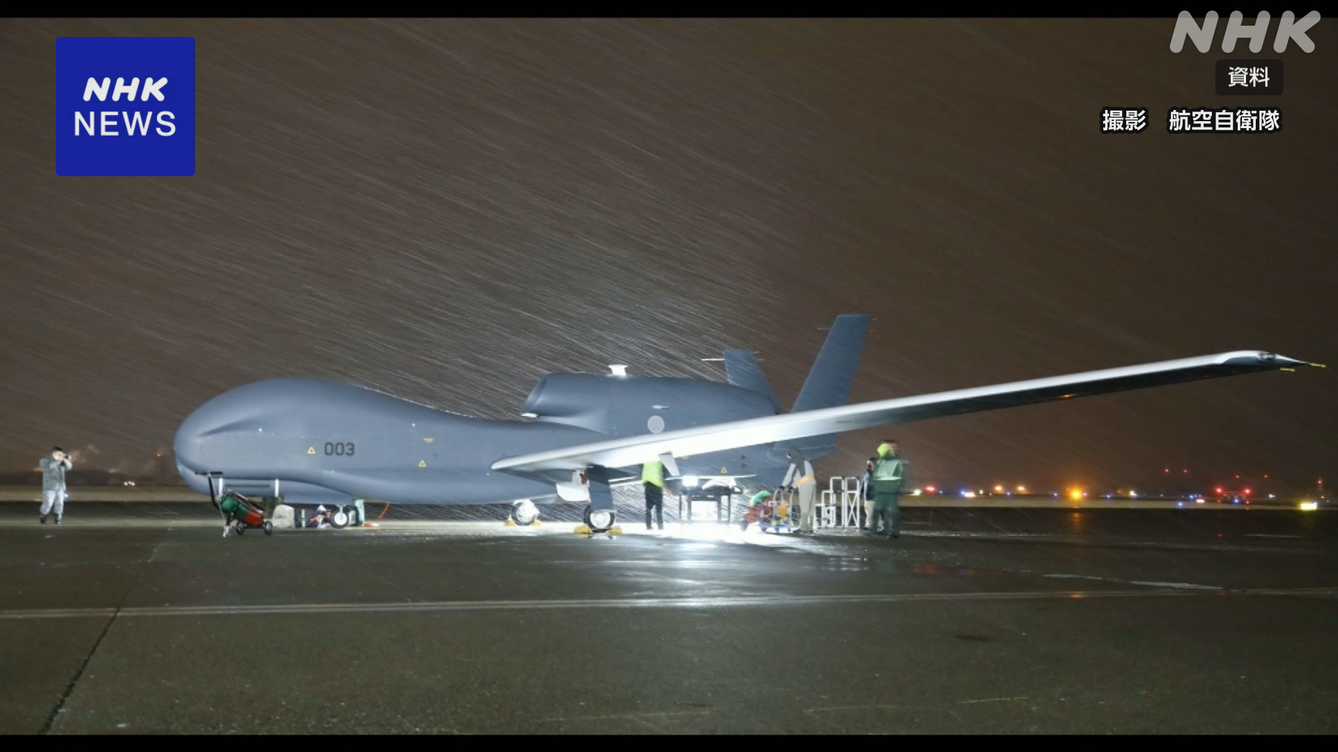 Part of crashed ASDF reconnaissance aircraft recovered | NHK WORLD